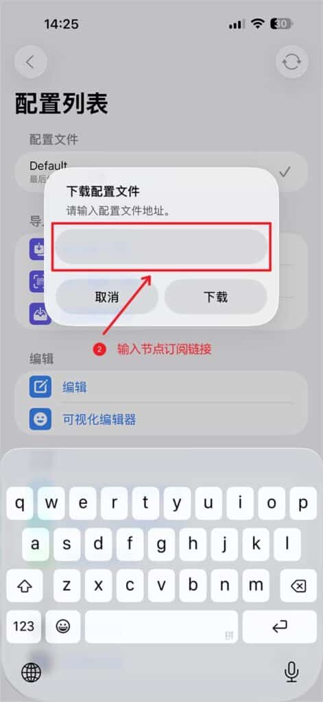 Stash 从URL下载输入配置文件地址
